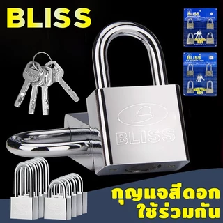 BLISS ชุดแม่กุญแจ เหล็กชุบแข็ง ระบบล๊อคลูกปืน 2 ข้าง ป้องกันกุญแจผี สีเงินสีทอง
