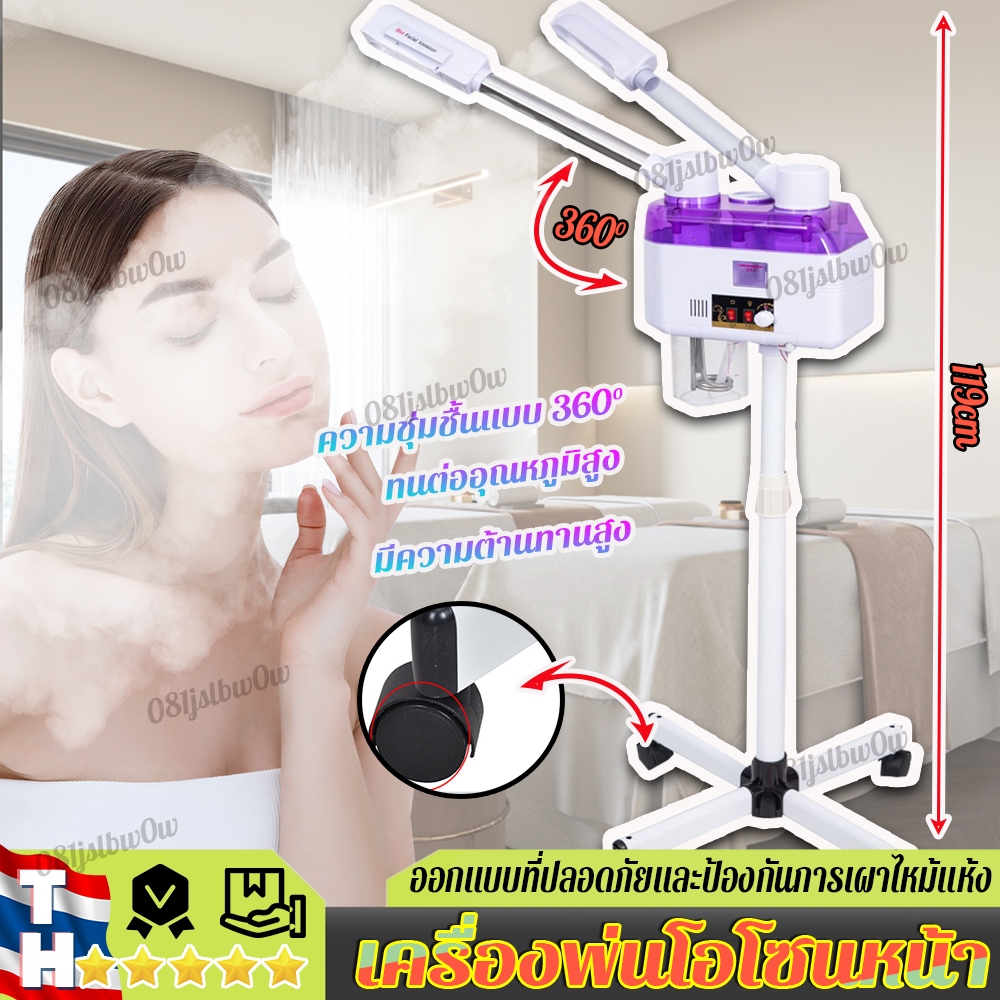 เครื่องพ่นโอโซนหน้า อุปกรณ์ความงามสเปรย์ร้อนเย็น สำหรับร้านสปาหน้า คลินิกทำหน้า แก้ปัญหาผิวต่างๆ เครื่องโอโซนผิว