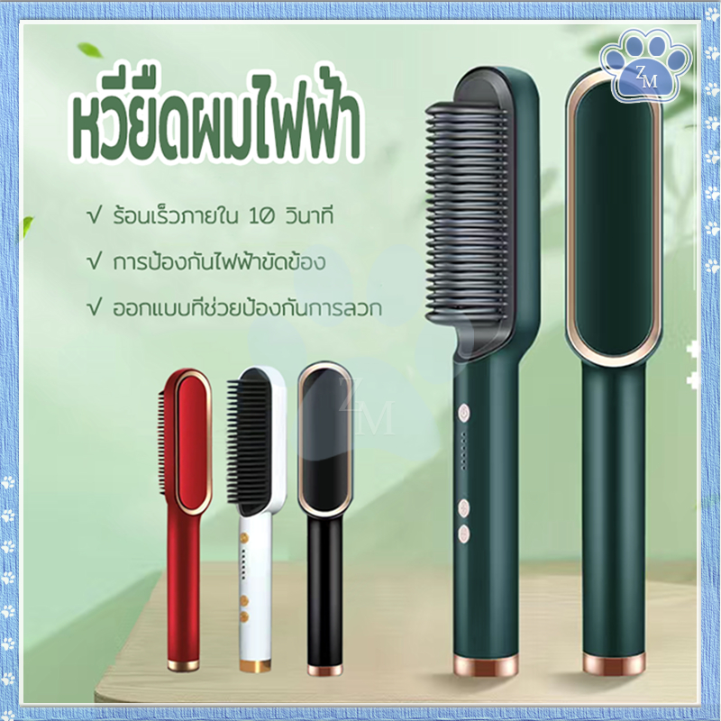 หวียืดผมไฟฟ้า ที่หนีบผม มี 3 สีให้เลือก วัตถุประสงค์คู่ทั้งม้วนและตรง ใช้งานง่าย ปรับอุณภูมิได้ ช่วยป้องกันผมลวก
