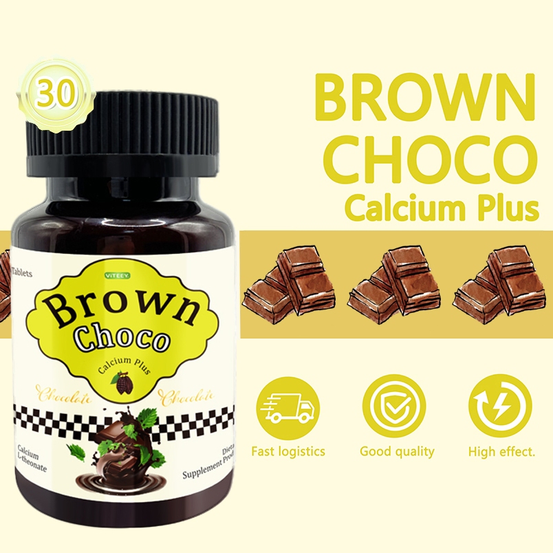 Calcium Brown Choco Tabletsแคลเคี้ยวสูง เเคลเซียมสูง แคลเซียมเม็ดบราวน์ช็อกโก