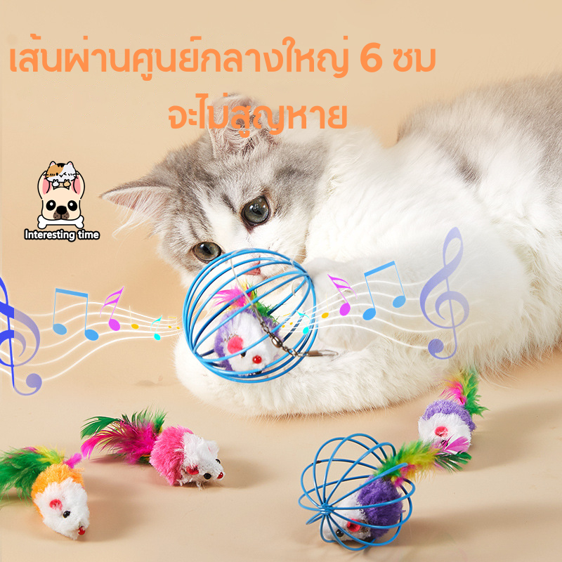 ของเล่นแมว กรงลูกบอลหนู กรงกระดิ่ง ของเล่นแมว ของเล่นสุนัข ของเล่นสัตว์เลี้ยง
