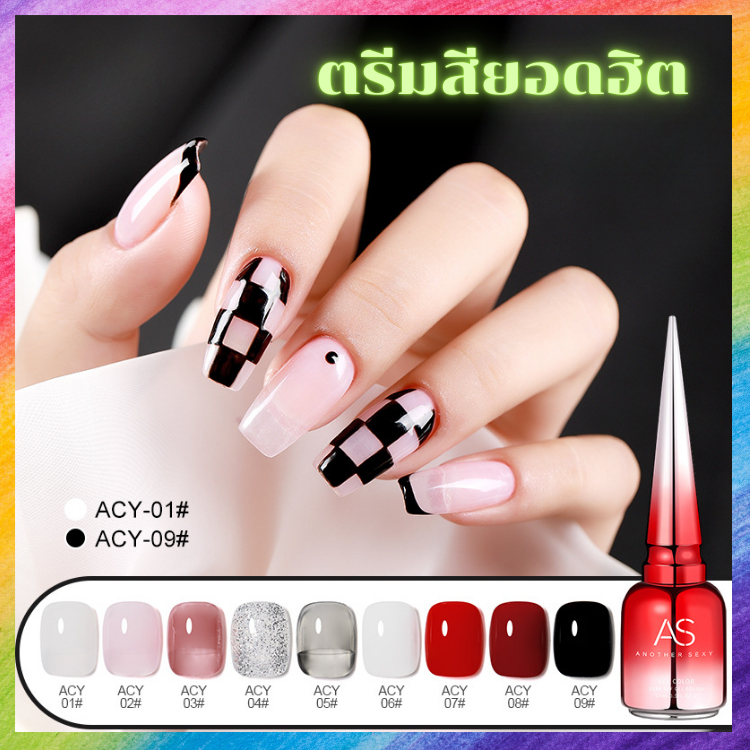 โทนสียอดฮิต เหมาะกับการทำสีทุกเทรนด์ ทุกฤดูกาล AS ACY Set 9 เฉดสีสุดปัง