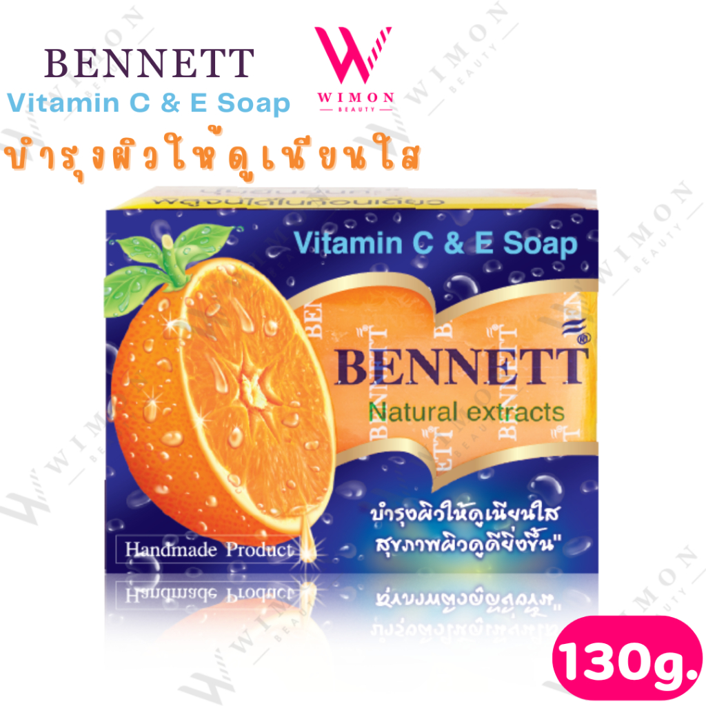 ของแท้ 100% Bennett narural extracts vitamin C&E สบู่เบนเนท วิตามิน ซี&อี     /94796