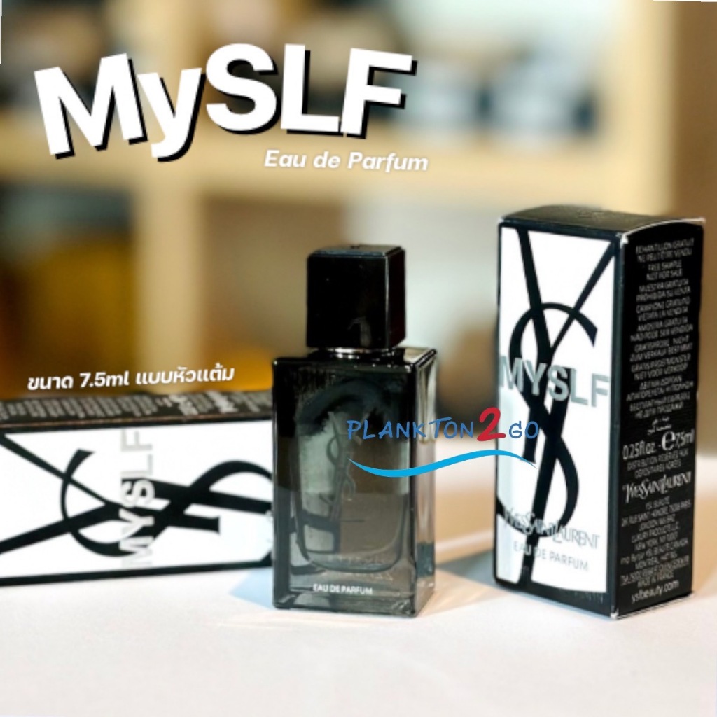 ใหม่ น้ำหอม Yves Saint Laurent YSL My SIF Eau De Parfum ขนาด 7.5ml แบบหัวแต้ม