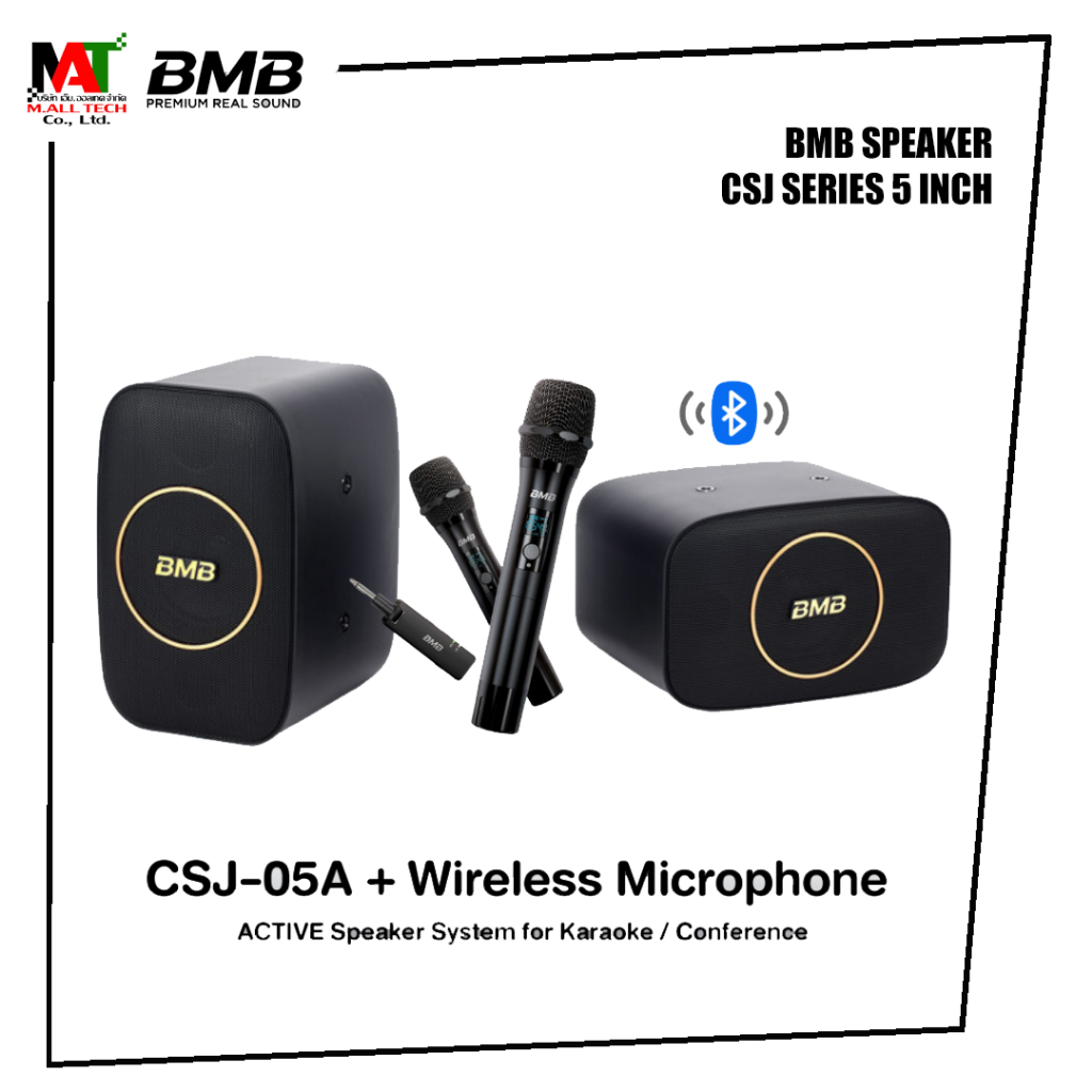 เซ็ตลำโพงตั้งโต๊ะแบบ Combo Set  SPEAKER (ลำโพง) BMB รุ่น CSJ SERIES 5 INCH