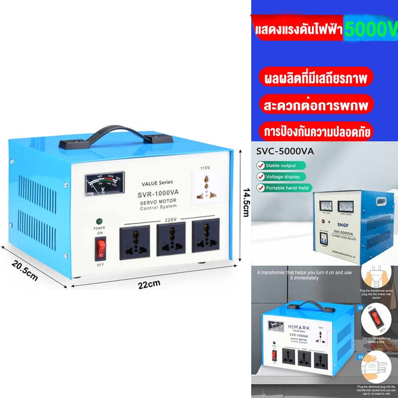 SANDE 500W-1500W ตัวแปลงแรงดันไฟฟ้า 110V To 220V & 220V To 110V หม้อแปลงไฟฟ้า SVR-1500 VA Converter 