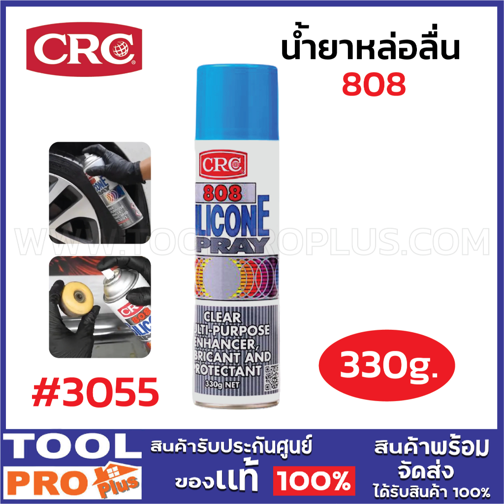 CRC น้ำยาหล่อลื่น 808 (330g.)