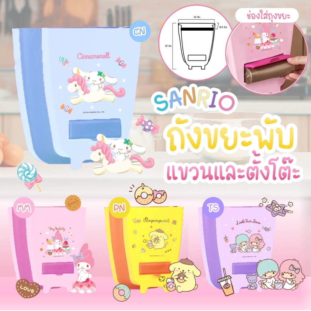 ถังขยะแขวนได้ ถังขยะพับเก็บได้ ถังขยะติดผนังในห้องครัว ที่ใส่ขยะแบบพับเก็บได้ ที่ใส่ขยะสำหรับในบ้าน ขนาด 10 ลิตร