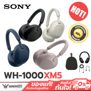 หูฟังตัดเสียงรบกวนแบบไร้สาย SONY - WH-1000XM5 ระยะเวลาการใช้…