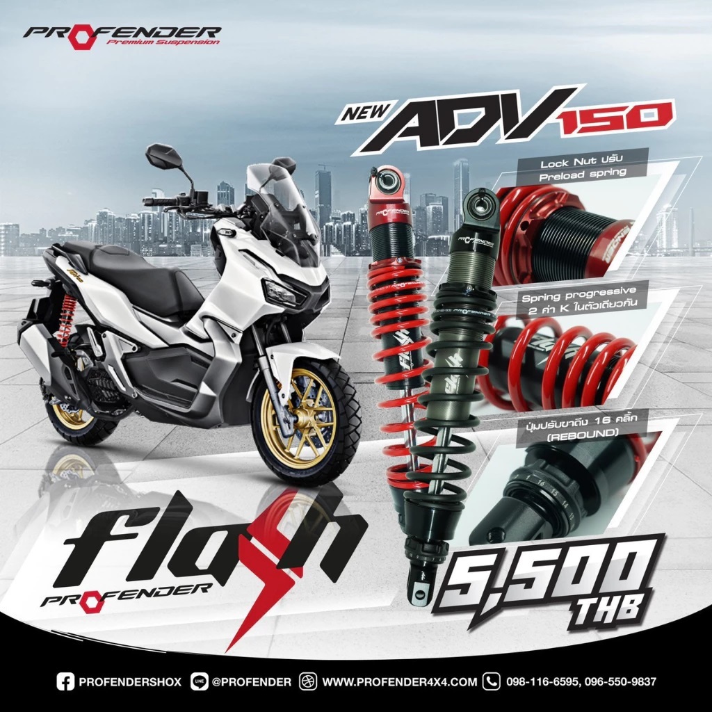 รับประกัน 1 ปี โช้ค Profender Flash Series ADV 150 - ADV 160
