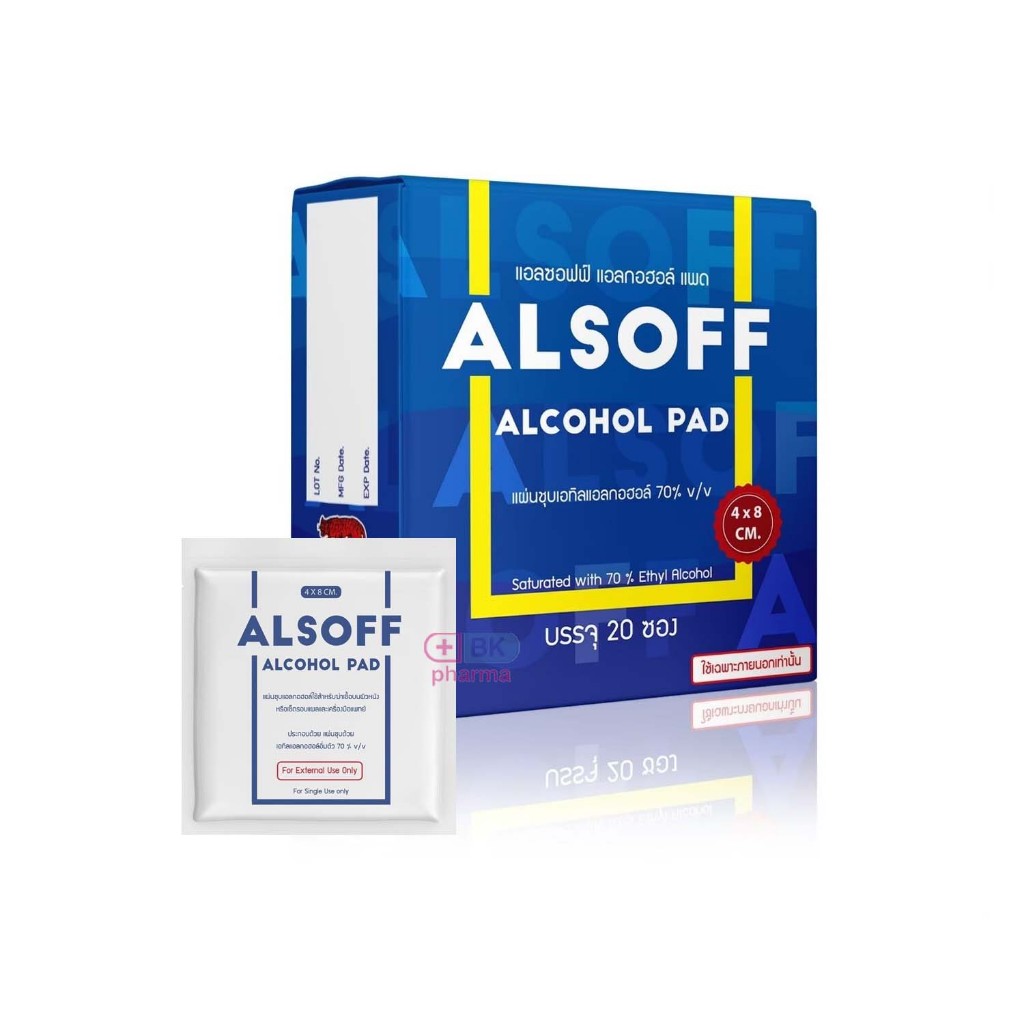 [1 กล่องเล็ก] แอลกอฮอล์ แผ่น ลดราคา หมดอายุ 24/4/2025 Alsoff Pad ALCOHOL PADs ตราเสือดาว แผ่นชุบแอลกอฮอล์ บรรจุ 20 ซอง