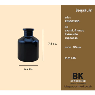 ขวดก้านหอม 100, 50 ml ขวดเปล่า[RM000943][รับประกันสินค้า]ก้านหอม ขวดน้ำมันหอมระเหย Empty Reed Diffuser Bottle