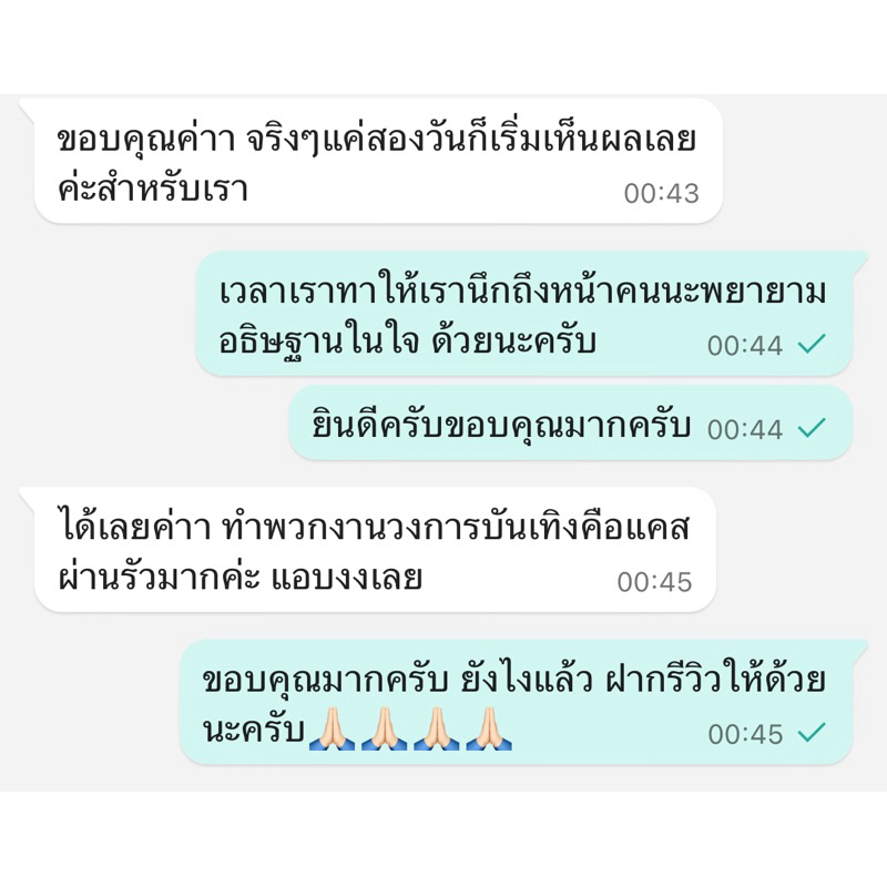 แรงที่สุด “น้ำมันว่านเสน่ห์หลวง”ผัวรักผัวหลง แฟนหวงยันเงา สายขาวพุทธคุณ เชื่อฟังแต่เรา  อยู่ไหนก็คิดถึง เรียกคนรักกลับมา - รูปที่ 6