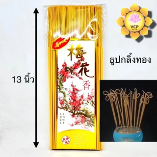 ธูปทอง ซองไร้ควัน ตราดอกเบญจมาศ (ซองแบน)