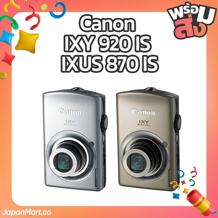 Canon IXY 920 IS / IXUS 870 IS กล้องญี่ปุ่นY2K มือสอง 🚚 พร้อมส่งจากไทย