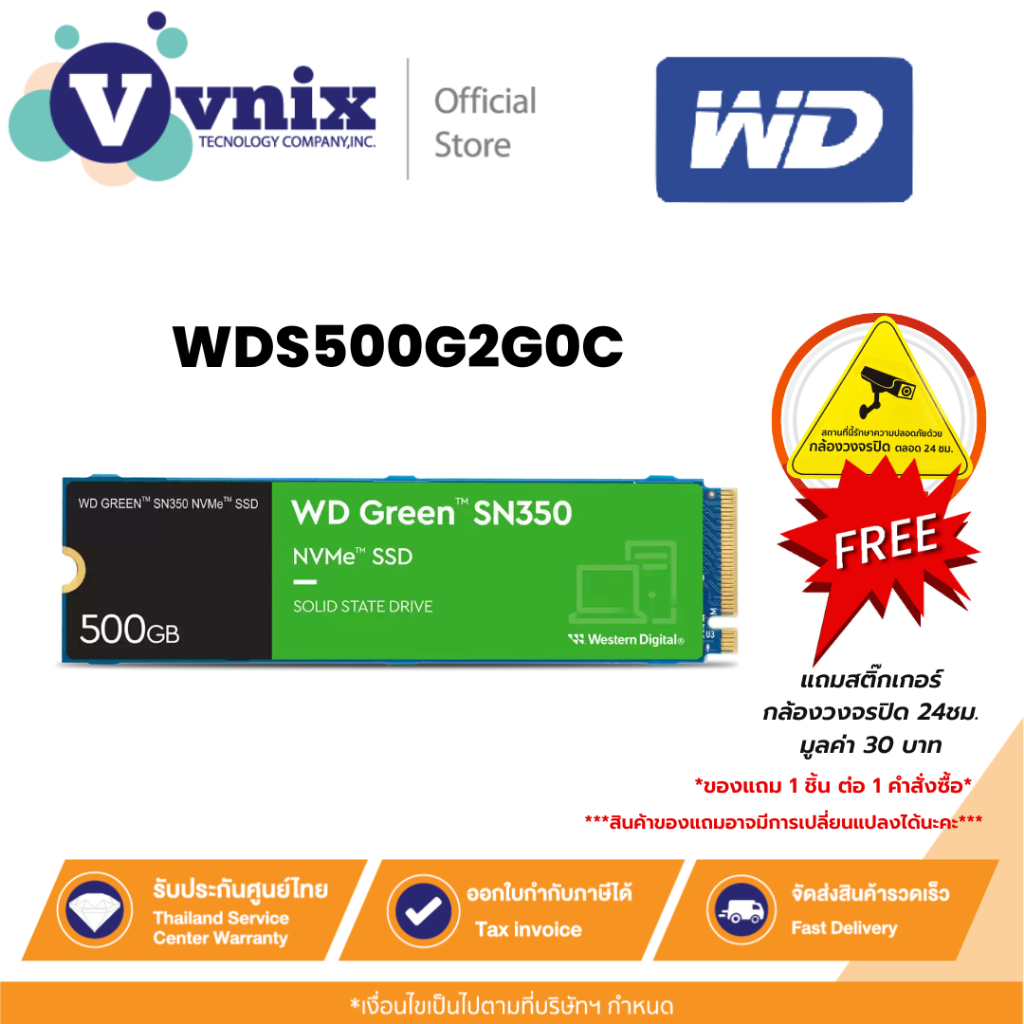 WD GREEN SN350  500GB เอสเอสดี M.2 PCIe NVMe™ SSD (WDS500G2G0C) รับประกัน 3 ปี By Vnix Group