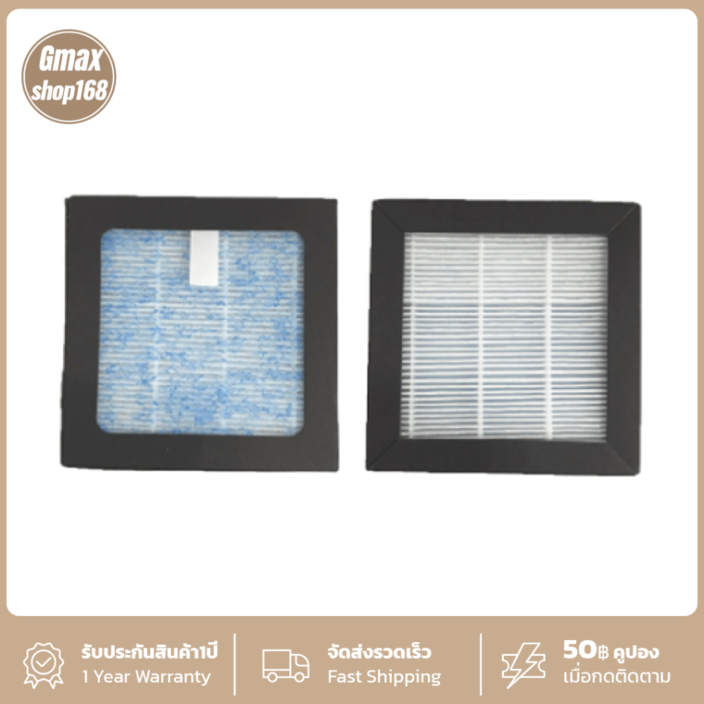 Gmax ไส้กรอง เครื่องฟอกอากาศในรถยนต์ รุ่น AP-001-A01 ไส้กรอง HEPA หนา 3 ชั้น