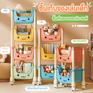 ชั้นเก็บของเล่นเด็ก ชั้นเก็บของอเนกประสงค์ ลิ้นชักเก็บของเล่…