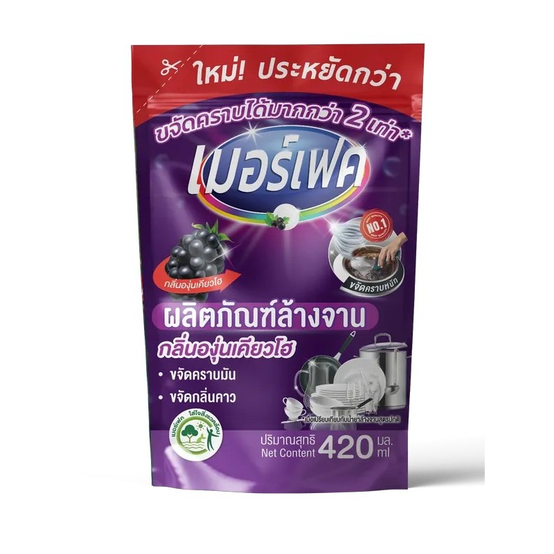 เมอร์เฟค ผลิตภัณฑ์ล้างจาน น้ำยาล้างจาน กลิ่นองุ่นเคียวโฮ420มล.