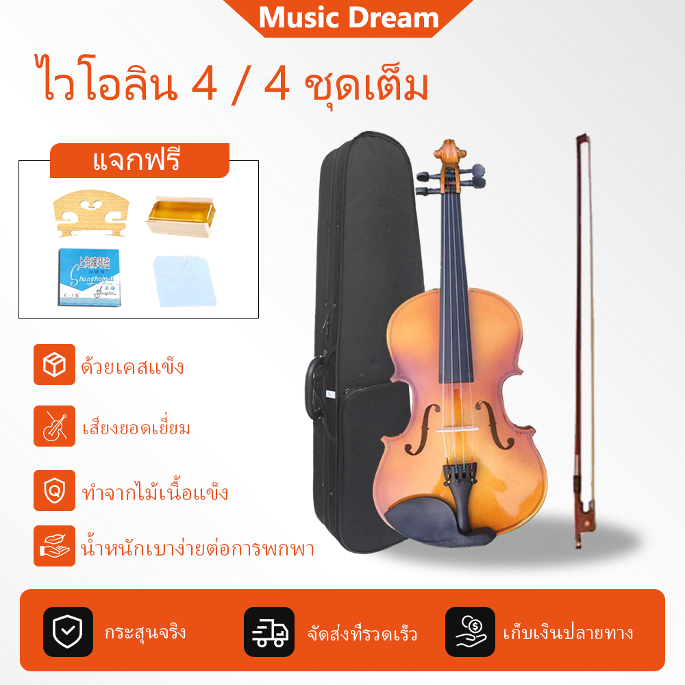 ไวโอลิน 4/4 violin ชุดไวโอลินเต็มรูปแบบ เครื่องดนตรีไวโอลินระดับมืออาชีพ ไวโอลินทำมือจากไม้ Original Violin