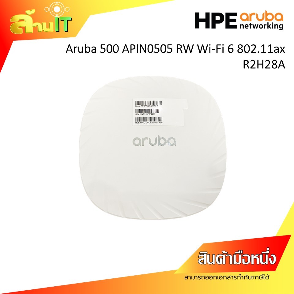 HPE Aruba APIN0505, R2H28A, AP-505-RW Wi-Fi 6 802.11ax / NEW / สินค้าไอที มือ 1 / พร้อมส่ง