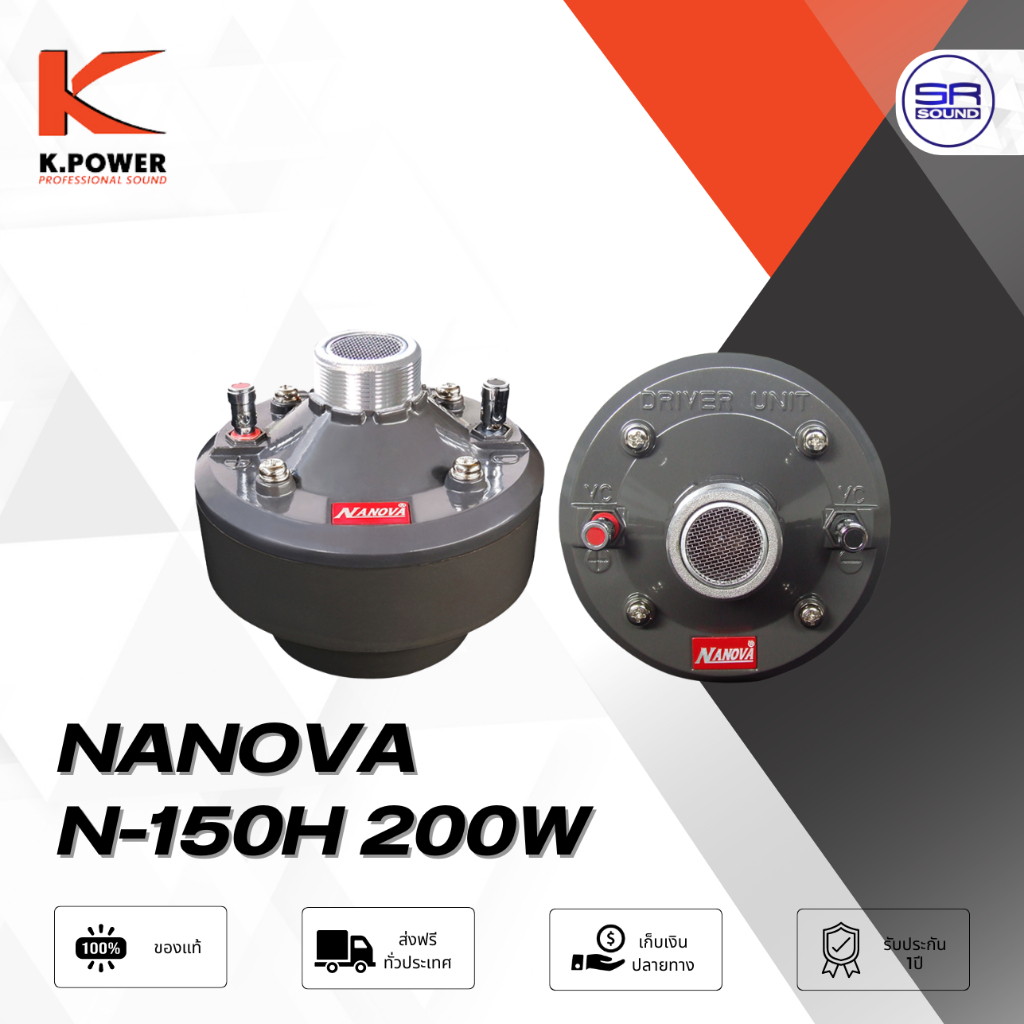 (พร้อมใช้) ปากฮอล์น 20 นิ้ว K.POWER 4x4 พร้อมยูนิต 4 ยูนิต NANOVA N-150H และ KA75 ฮอล์น ยูนิตฮอร์น ลำโพงฮอร์น โครงเหล็ก