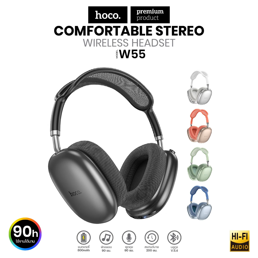 Hoco W55 หูฟังบลูทธ เเบตใช้งานได้นาน หูฟังครอบหูไร้สาย BT V.5.4 headphones เสียงดี Hoco_Shop.TH