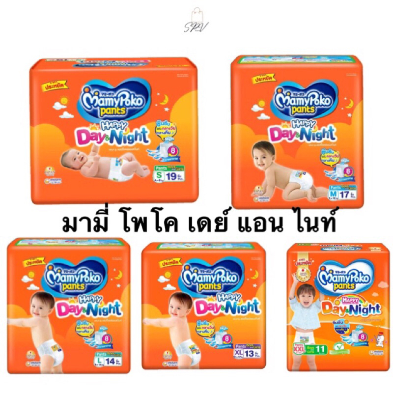ของแท้ [ยกลัง] MamyPokoกางเกงผ้าอ้อมเด็ก Happy Day & Night มามี่โพโค แพ้นท์ แฮปปี้ ออลเดย์ดราย(1ลังบรรจุ8ห่อ)