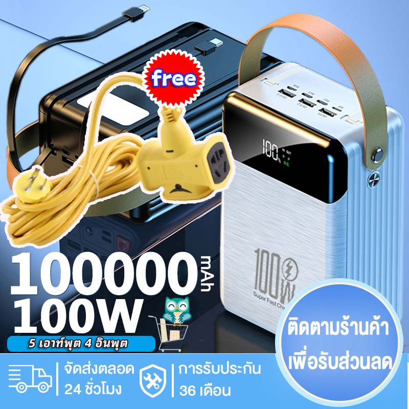 [🎁ซื้อ 1 ฟรี 1]พาวเวอร์แบงค์ power bank ของแท้ 100% แบตสำรอง ไฟled แอม แบตสำรอง 100000 mah ของแทั ขอ