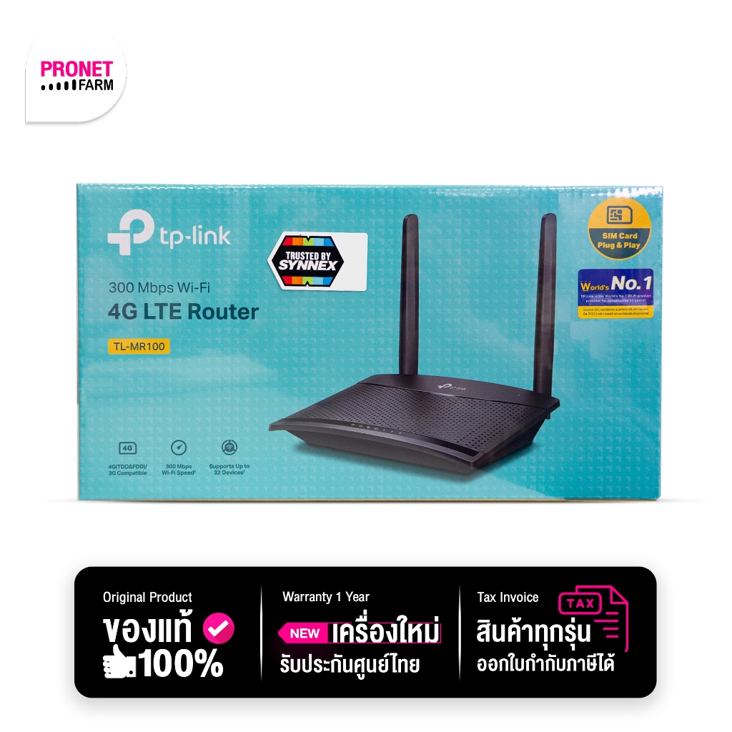 TP-Link TL-MR100 เร้าเตอร์ ใส่ซิมได้ ส่งฟรี 300Mbps Wi-Fi 4G LTE Router แชร์ได้สูงสุด 32 เครื่อง