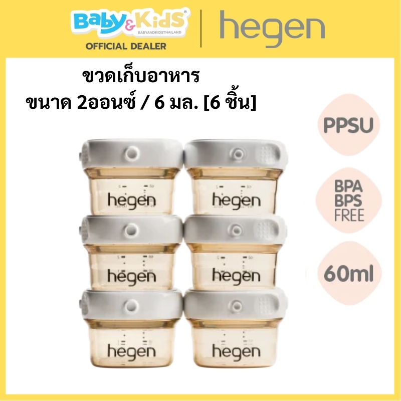Hegen PCTO ขวดเก็บน้ำนม มีขนาด 2 ออนซ์ / 60 มล. [6 ชิ้น]และ  ขนาด 5 ออนซ์ / 150 มล. [4 ชิ้น]  HEG13152405