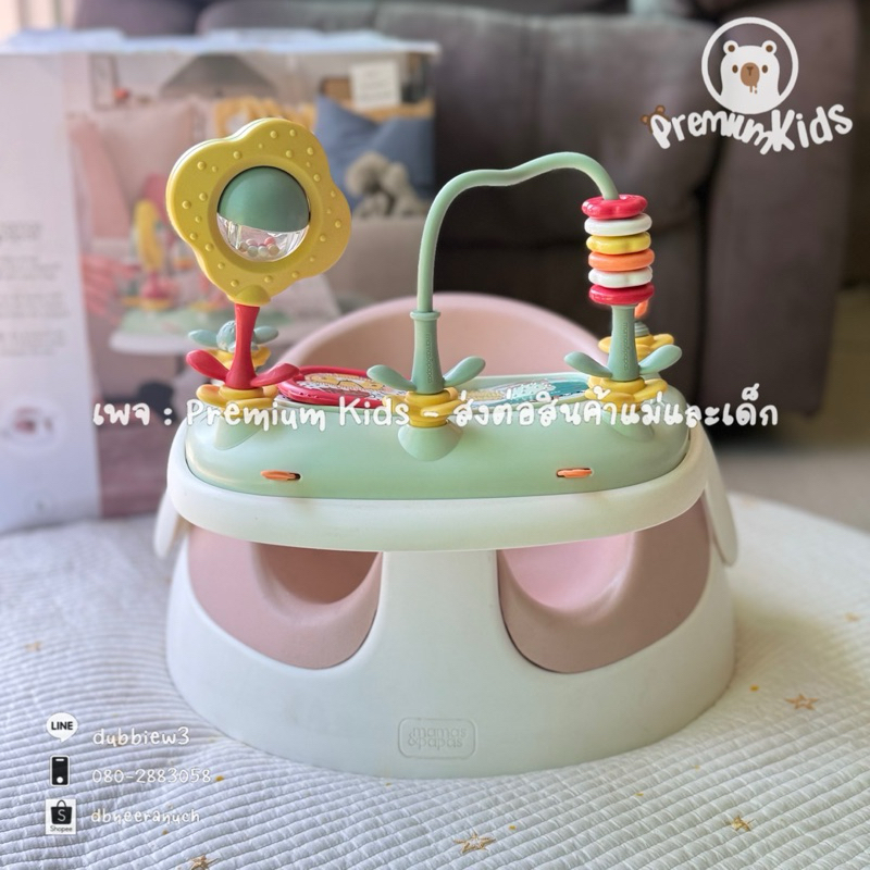 Mamas & Papas เก้าอี้หัดนั่ง  Baby Snug and Activity Tray - Blossom🌻🐰🪸 (พร้อมถาดของเล่น) อุปกรณ์ครบก