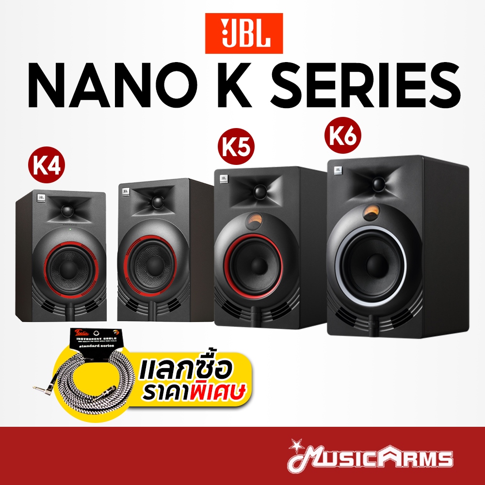 JBL Nano K Series ลำโพงมอนิเตอร์ JBL Nano K4 / JBL Nano K5 / JBL Nano K6 รับประกันศูนย์มหาจักร