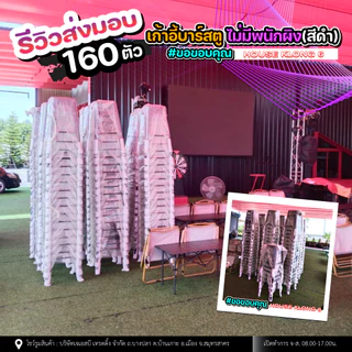 เก้าอี้บาร์เหล็ก ทรงสูง ไม่มีพนักพิง ใช้เปิดร้าน ขนาด41*41*76cm สีสีขาวกับสีดำ