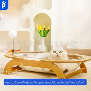 [🔥Clearance Sale]My Paws ที่นอนแมว หลุมอวกาศ มีปอมๆให้เล่น หลุมแมว แบบวงรี ยาวถึง60ซม.
