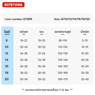 ชุดว่ายน้ำเด็กน่ารัก ชุดว่ายน้ำวันพีช ชุดว่ายน้ำกันUV ชุดว่ายน้ำแขนยาวกระโปรง รุ่น E1309