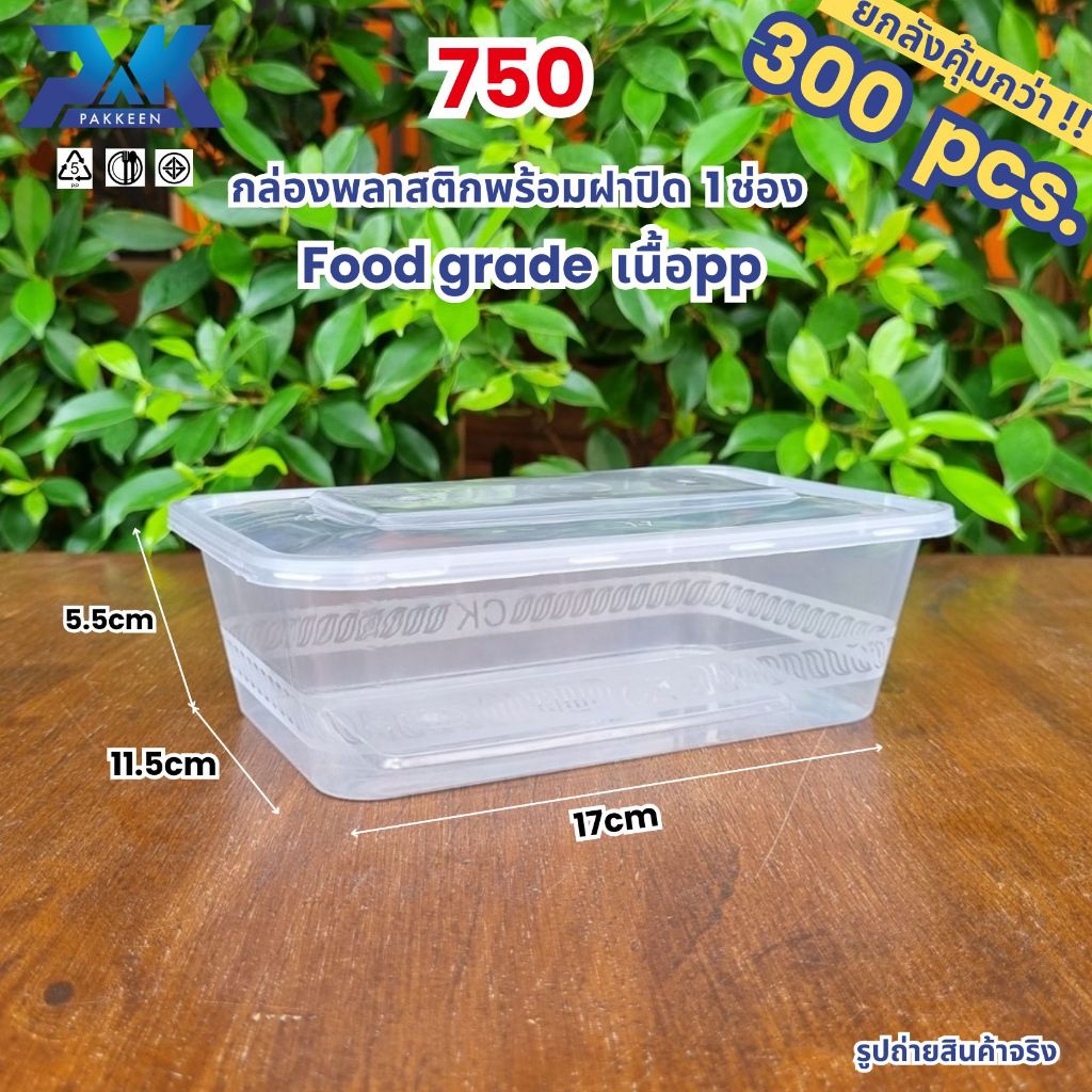 กล่องข้าวพลาสติก(สีใส) กล่องข้าว1ช่อง ขนาด750 (300ชุด/ลัง) กล่องข้าวตามสั่ง เนื้อpp ฟู๊ดเกรดสำหรับใส่อาหาร