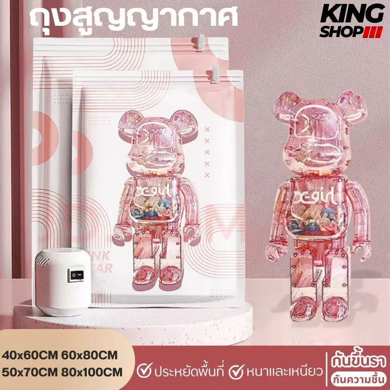 ถุงสูญญากาศ Vacuum Bag Big SetStorage Vacuum Bagจัดเก็บ ถุงใส่เสื้อผ้าลายลูกเป็ดสีเหลือง สามารถใช้งานซ้ำ ราคาต่อชิ้น
