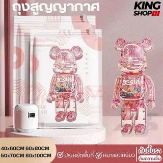 ถุงสูญญากาศ Vacuum Bag Big SetStorage Vacuum Bagจัดเก็บ ถุงใส่เสื้อผ้าลายลูกเป็ดสีเหลือง สามารถใช้งานซ้ำ ราคาต่อชิ้น