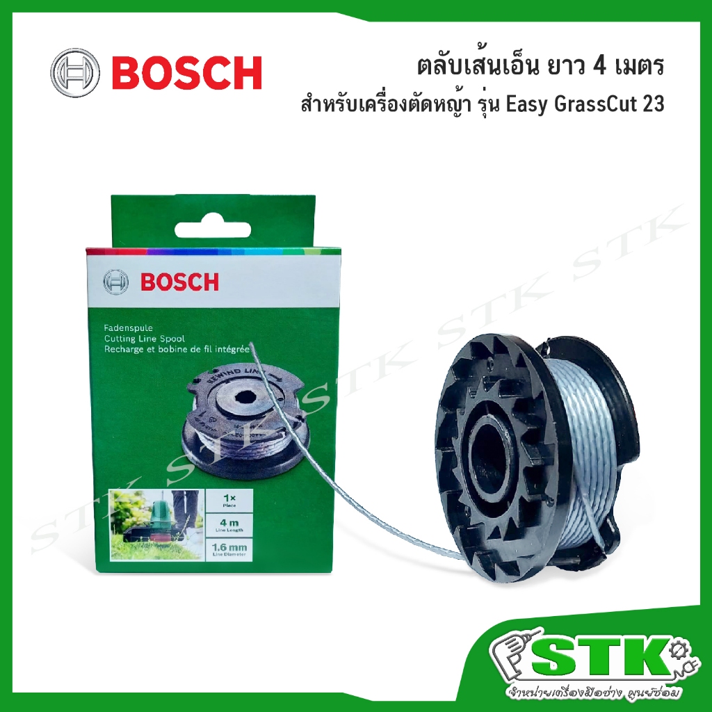 BOSCH ตลับเส้นเอ็น ยาว 4 เมตร หนา 1.6 มิล (F016800569) สำหรับเครื่องเล็มหญ้า Easy GressCut 23 ของแท้