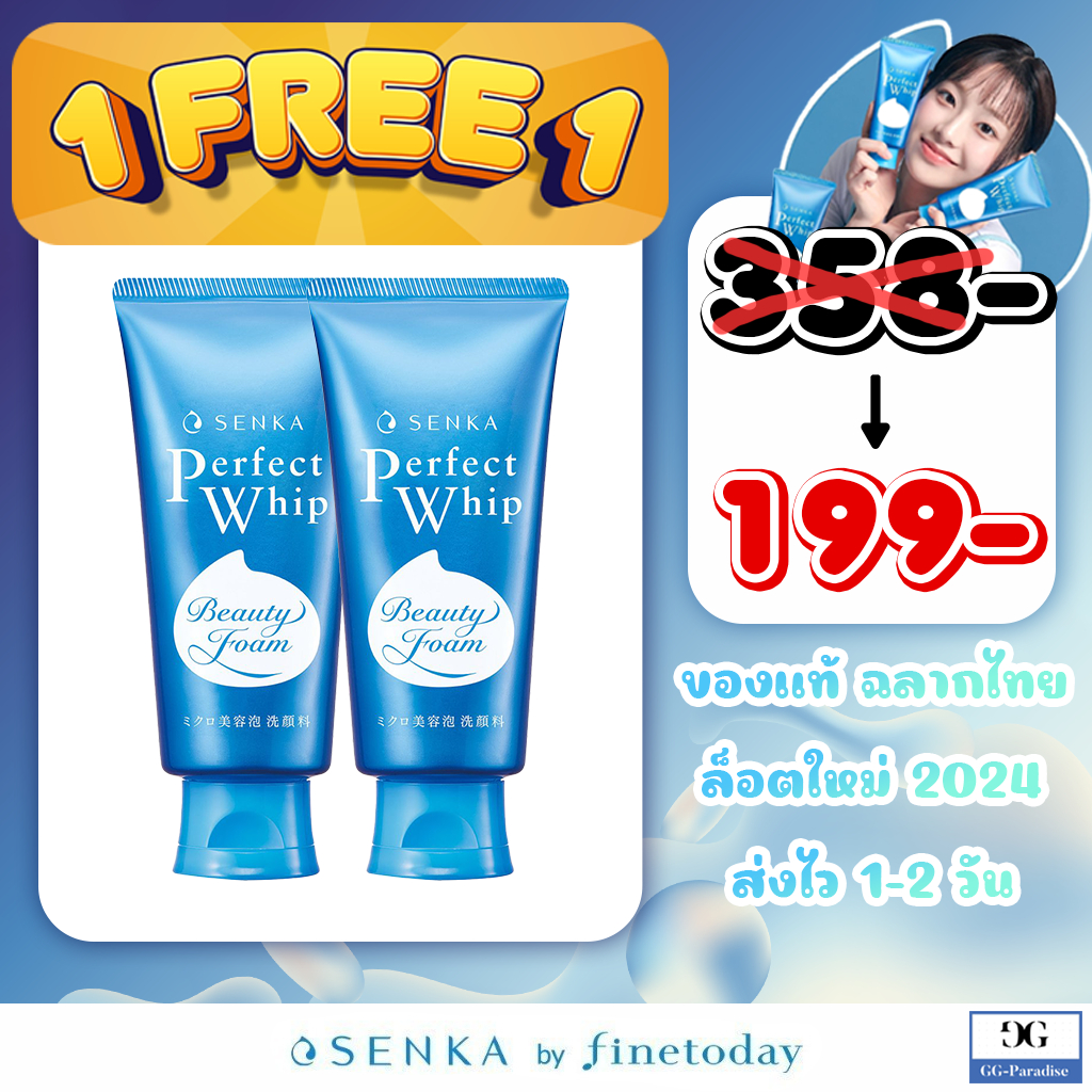 🔥1แถม1🔥Senka Perfectwhip Foam (100-120g x 2) ชิเซโด้ โฟมล้างหน้า perfectwhip เซนกะวิปโฟม โฟมล้างหน้า