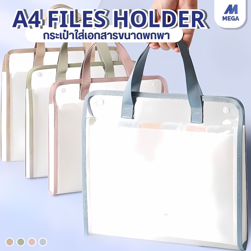 【พร้อมส่ง】1ชิ้น ถุงซิป,พีวีซีมัลติฟังก์ชั่กระเป๋าเอกสารใส,แบบพกพาใสความจุขนาดใหญ่อุปกรณ์สํานักงานโรงเรียน รหัส กระเป๋า