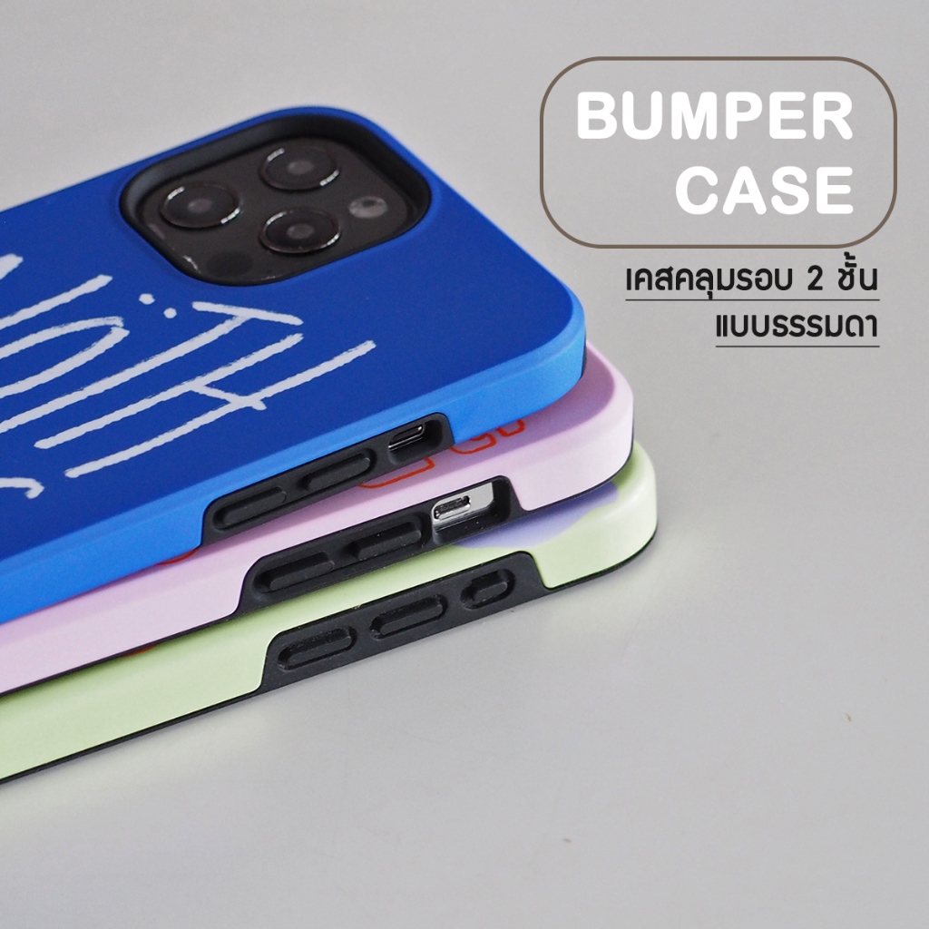 BUMPER CASE (แบบธรรมดา) เคส2ชั้น กันกระแทก