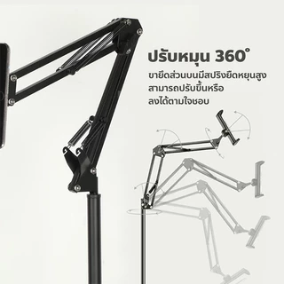 พร้อมส่ง ที่ตั้งวางโทรศัพท์ iPed ยึดหมุน360องศา ยึดหัวเตียงนอนดูหนัง ยึดโต๊ะนั่งทำงาน ไลฟ์สด เซลฟี่