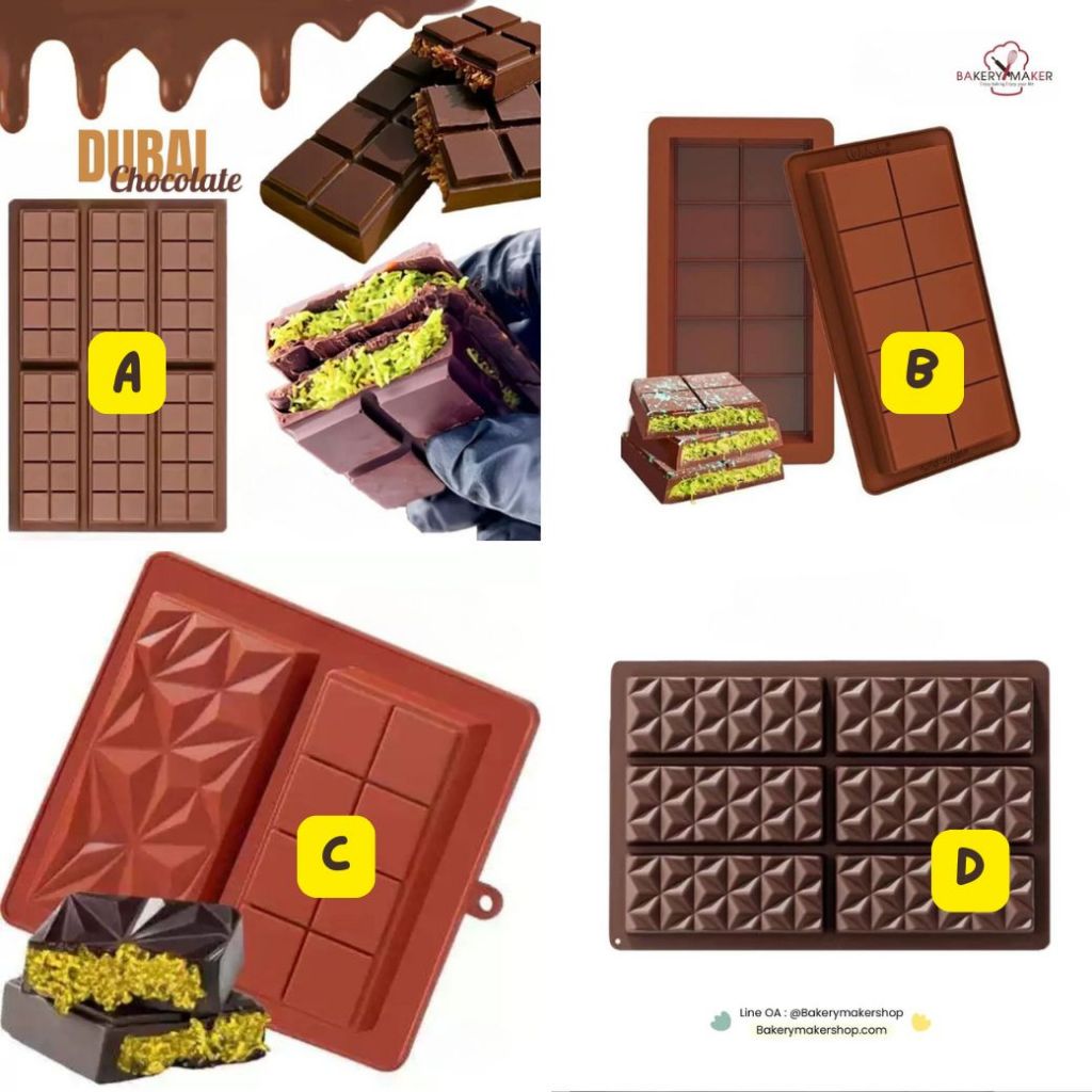 แม่พิมพ์ Dubai Chocolate พิมพ์ช็อคโกแล็ตบาร์ 3ช่อง Chocolate bar polycarbonate mold พิมพ์ดูไบ ฟอยล์