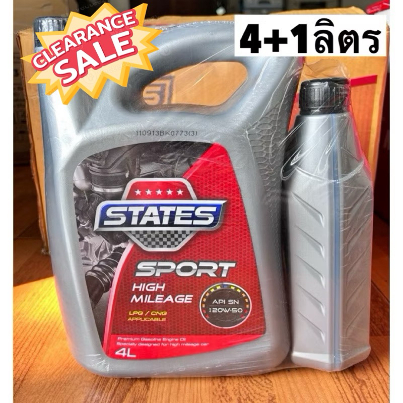 CLEARANCE น้ำมันเครื่อง STATES SAE 20W-50 รุ่น SPORT High mileage ขนาด 4+1ลิตร(5ลิตร)