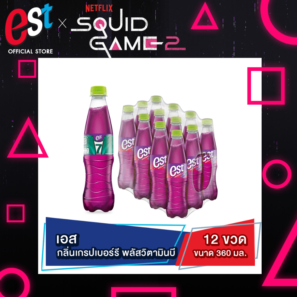 [ส่ง กทม. ปริมณฑล จังหวัดหลักอื่นๆ]เอส น้ำอัดลม น้ำองุ่น กลิ่นเกรปเบอร์รี พลัสวิตามินบี360มล. 12ขวด est Grapeberry