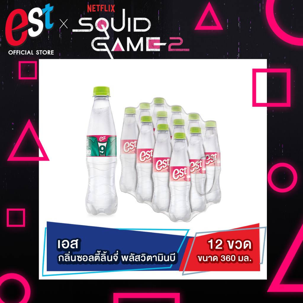[ส่ง กทม. ปริมณฑล จังหวัดหลักอื่นๆ]เอส น้ำอัดลม น้ำลิ้นจี่ซอลตี้ลิ้นจี่พลัสวิตามินบี360 มล. 12 ขวด est Salty Lychee