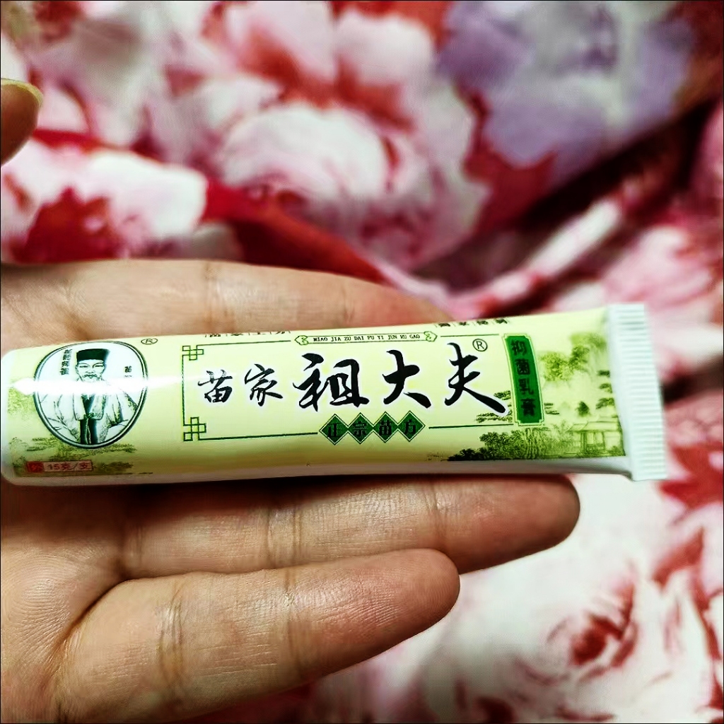 zudaifu ครีม ZDF pink cream 15g skin care การดูแลผิว เนื้อครีมสีชมพู สินค้าขายดี พร้อมส่ง ครีม เนื้อครีมสีชมพู ขนาด15กรั