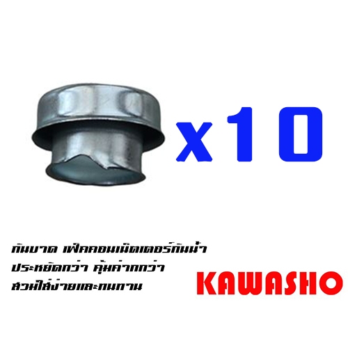 กันบาด FERRULE 3/8 - 1 นิ้ว (10PCS./PACK) **ขายเป็นแพ็ค**